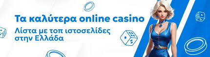 online casino χωρισ ταυτοποιηση - Οδηγός, κίνδυνοι και νομοθετικό πλαίσιο
