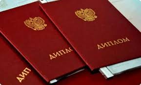 Купить диплом МГАХИ им. Сурикова 917507595 Купить диплом МГАХИ им. Сурикова 917507595